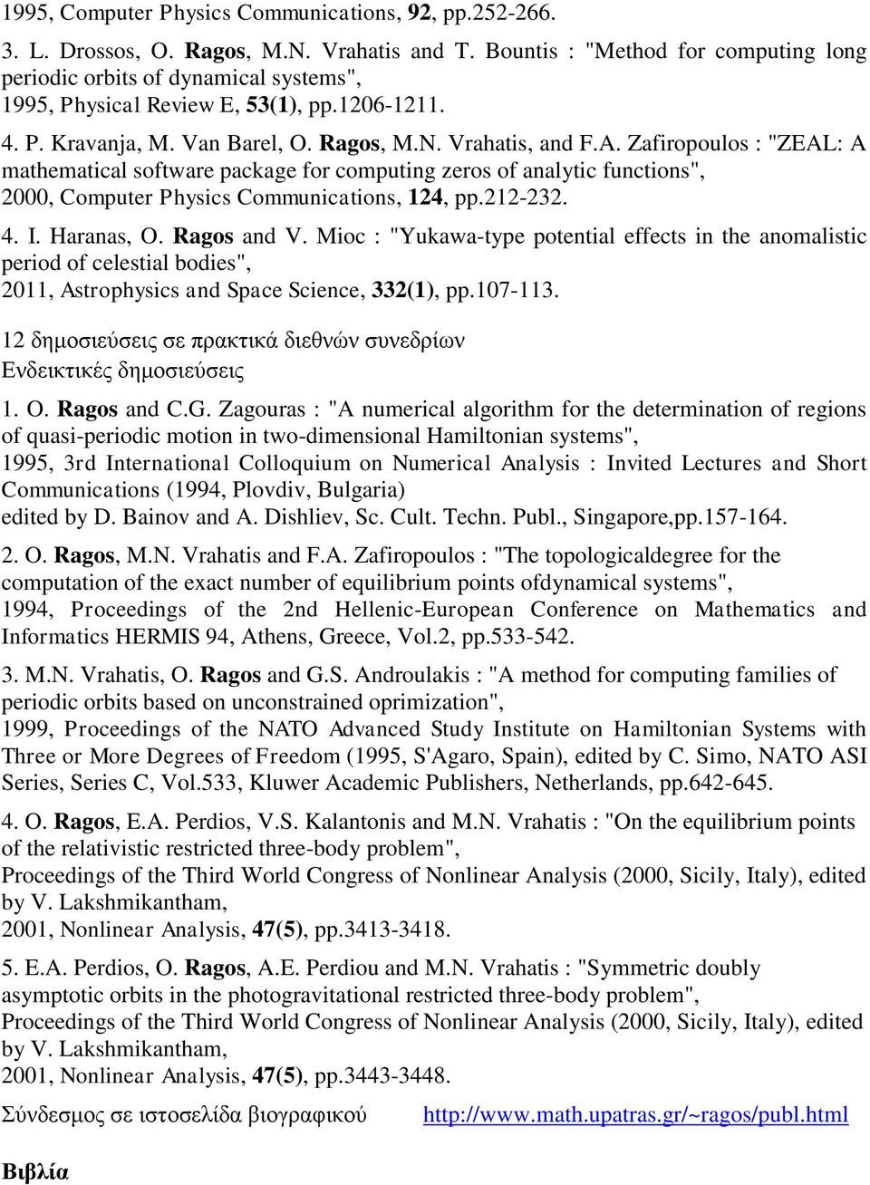 Zafiropoulos : "ZEAL: A mathematical software package for computing zeros of analytic functions", 2000, Computer Physics Communications, 124, pp.212-232. 4. I. Haranas, O. Ragos and V.