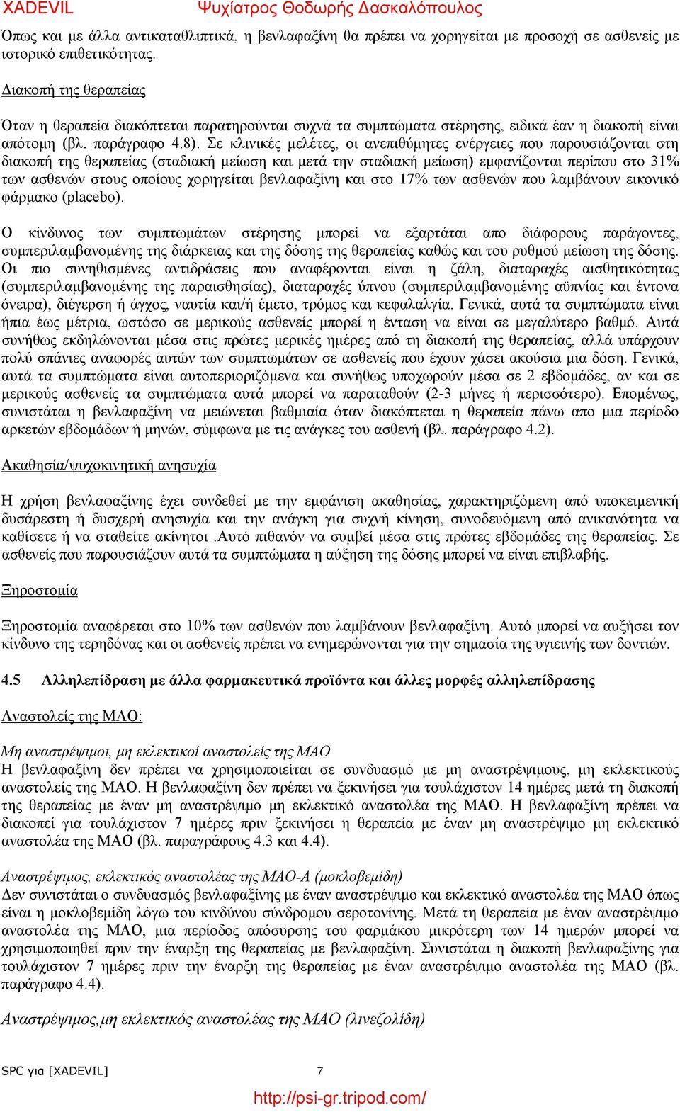 Σε κλινικές μελέτες, οι ανεπιθύμητες ενέργειες που παρουσιάζονται στη διακοπή της θεραπείας (σταδιακή μείωση και μετά την σταδιακή μείωση) εμφανίζονται περίπου στο 31% των ασθενών στους οποίους