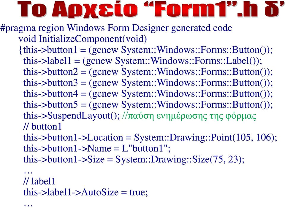 (gcnew System::Windows::Forms::Button()); this->button5 = (gcnew System::Windows::Forms::Button()); this->suspendlayout(); //παύση ενημέρωσης της φόρμας // button1