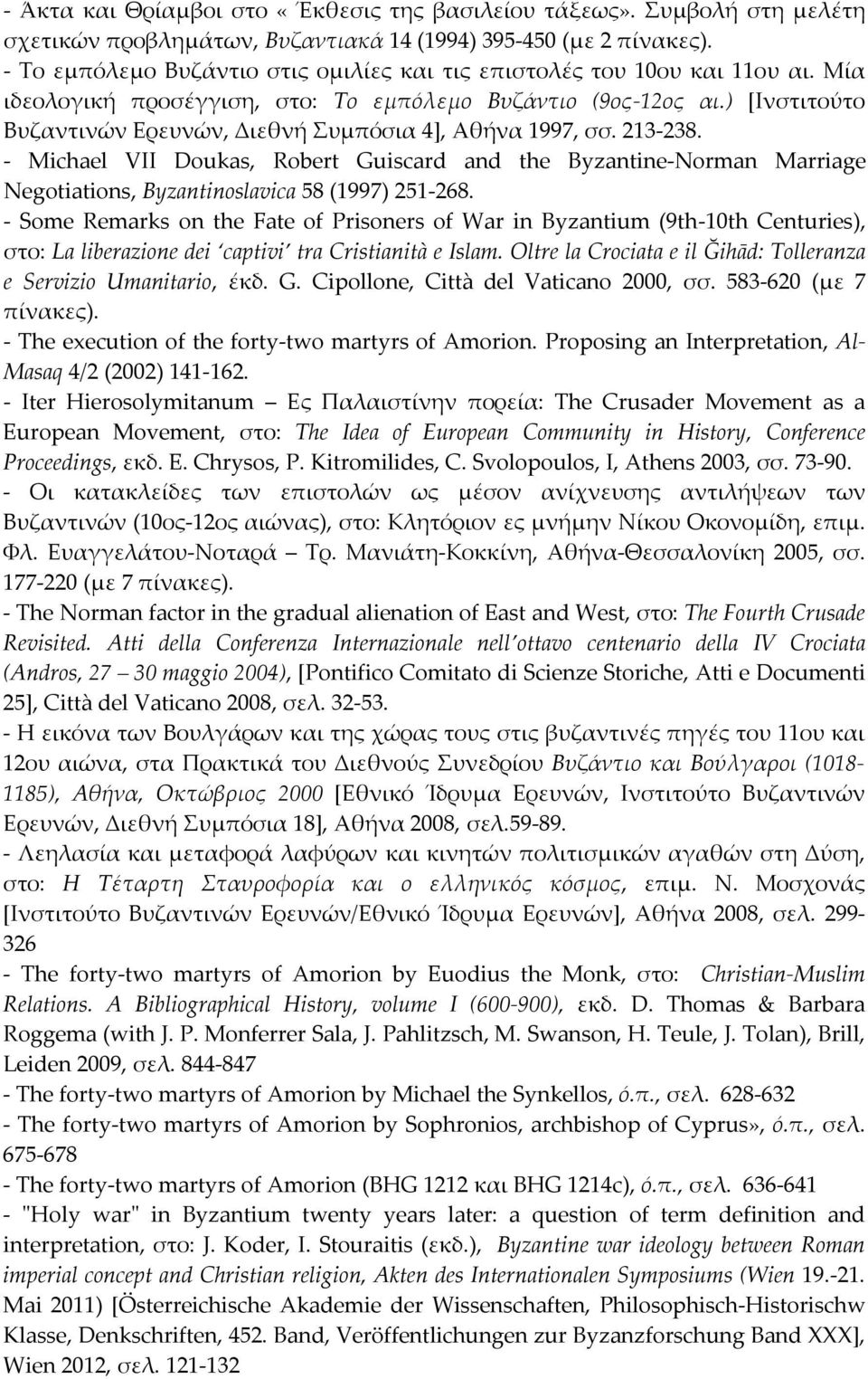 ) [Ινστιτούτο Βυζαντινών Ερευνών, Διεθνή Συμπόσια 4], Αθήνα 1997, σσ. 213-238. - Michael VII Doukas, Robert Guiscard and the Byzantine-Norman Marriage Negotiations, Byzantinoslavica 58 (1997) 251-268.