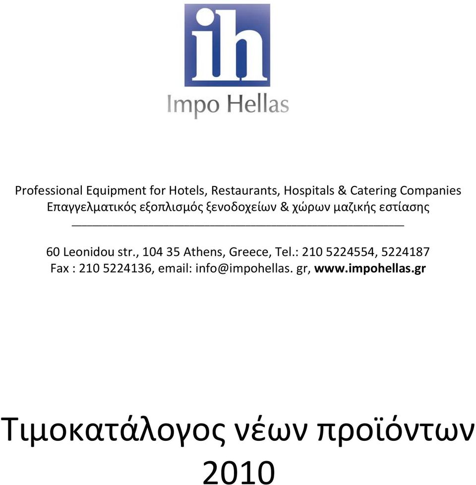 Leonidou str., 104 35 Athens, Greece, Tel.