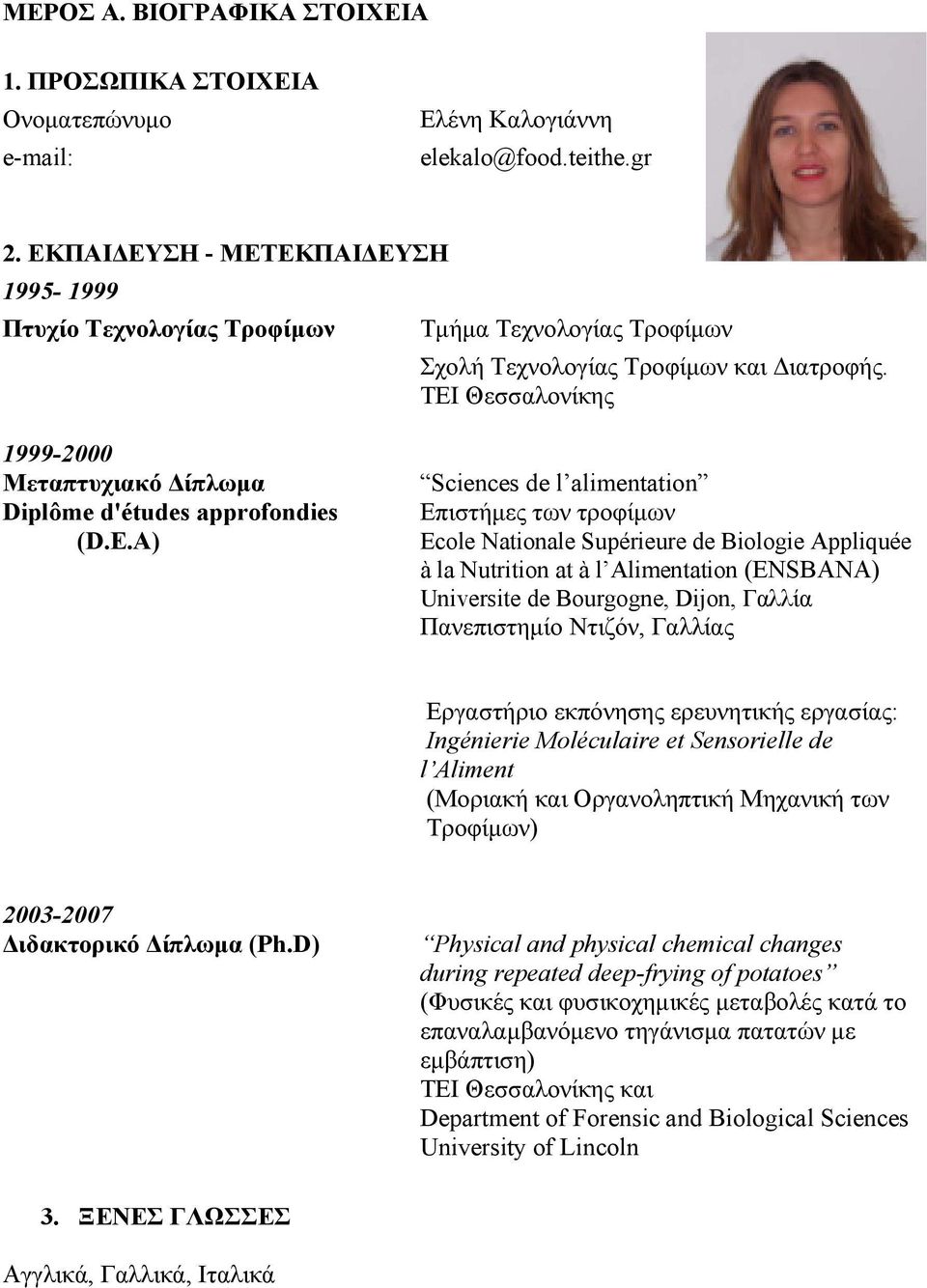 ΤΕΙ Θεσσαλονίκης 1999-2000 Μεταπτυχιακό Δίπλωμα Diplôme d'études approfondies (D.E.