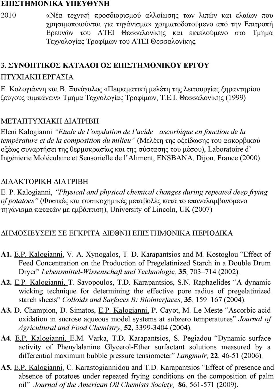Ξυνόγαλος «Πειραματική μελέτη της λειτουργίας ξηραντηρίου ζεύγους τυμπάνων» Τμήμα Τεχνολογίας Τροφίμων, Τ.Ε.Ι.