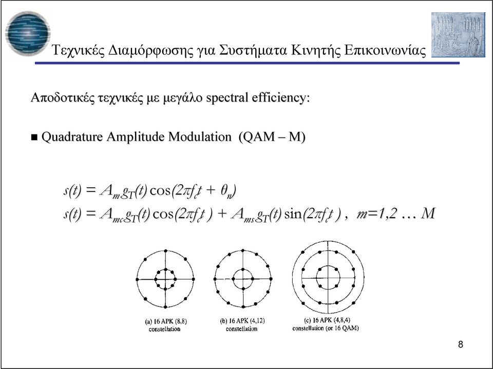 Modulation (QAM M) s(t) = A m g T (t) cos(2 (2πf c t + θ n ) s(t)