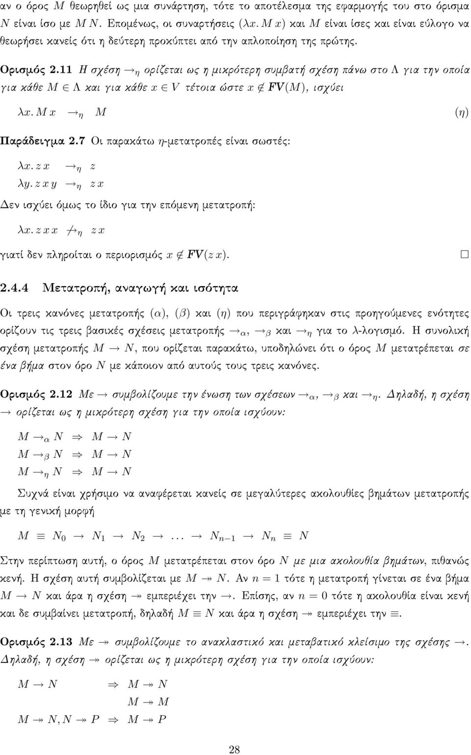 z x x η zx x FV(zx)º ¾º º (α) (β) (η) α β η λ¹ º M N M N º ¾º½¾ α β η º M