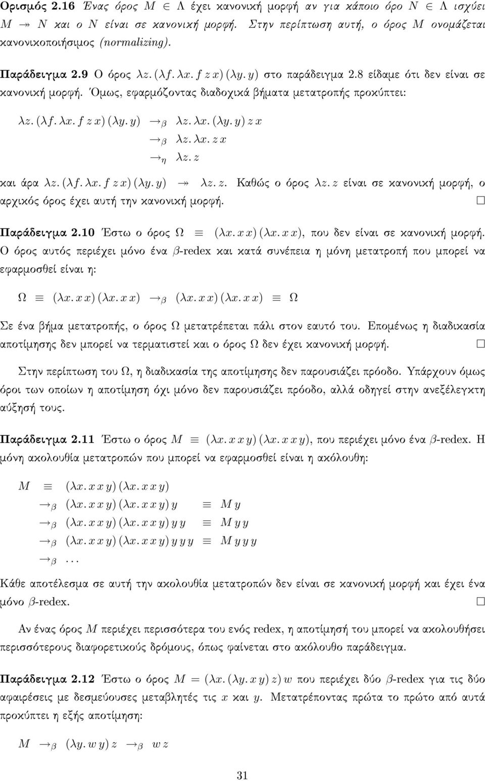 x x)(λx. x x) Ω Ω º Ω º Ω º º ¾º½½ ô M (λx.xxy)(λx.xxy) β¹ö Üº M (λx.xxy)(λx.xxy) β (λx.xxy)(λx.xxy) y My β (λx.xxy)(λx.xxy) yy Myy β (λx.