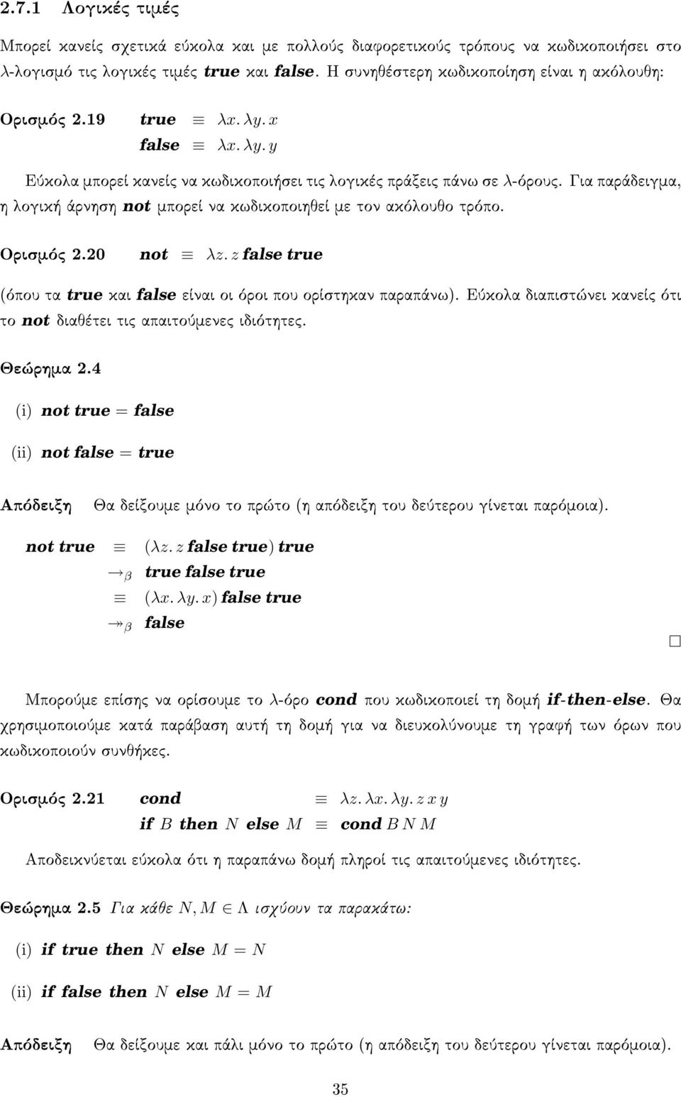 z false true) true β β true false true (λx. λy.