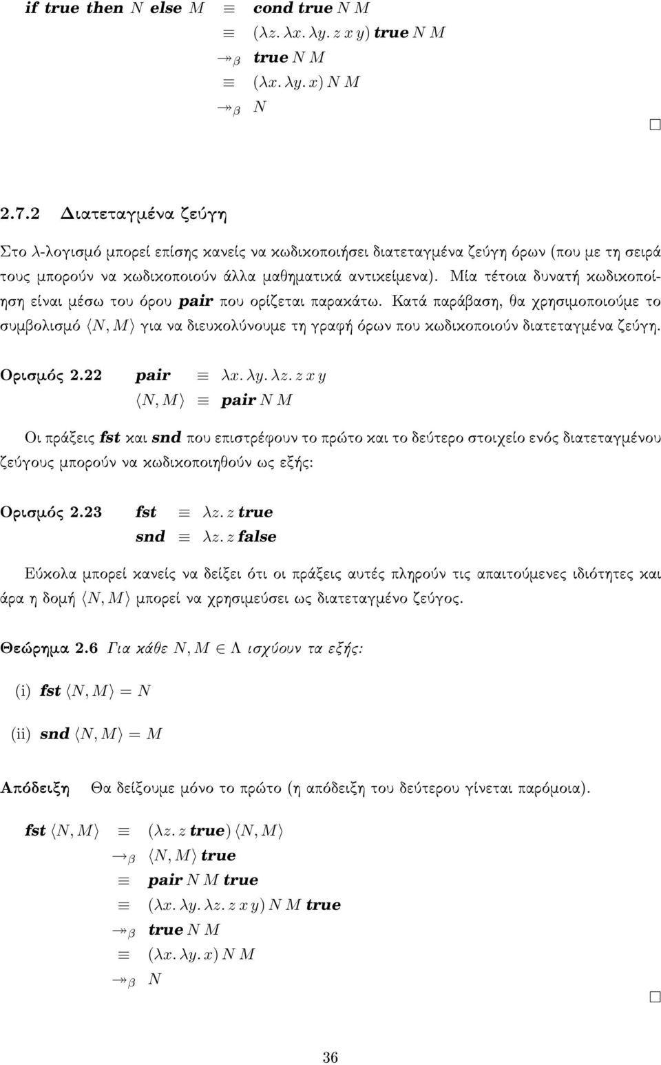 z x y N,M pair NM fst snd ¾º¾ fst λz. z true snd λz.