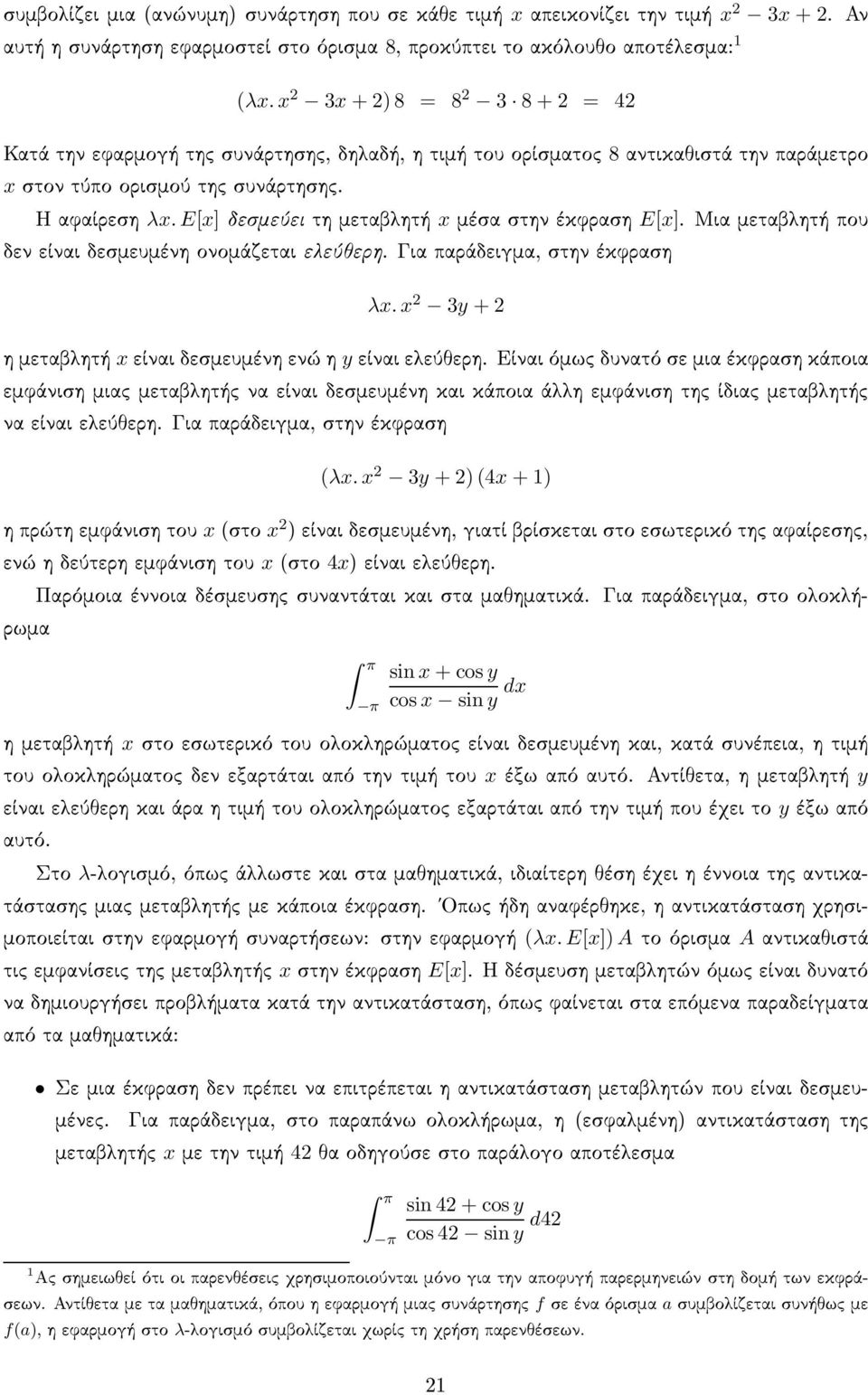 x 2 3y +2)(4x +1) x x 2 µ x 4xµ º º ¹ π π sin x +cosy cos x sin y dx x x º