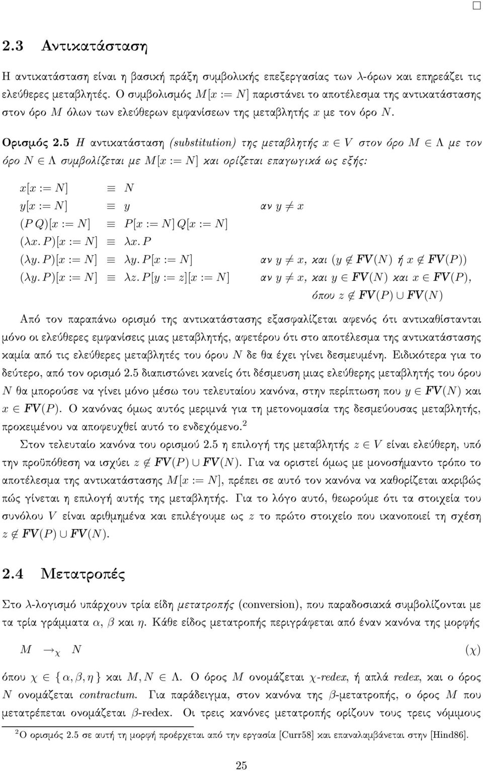 P [y := z][x := N] y x y FV(N) x FV(P ) z FV(P ) FV(N) ý N º ¾º N y FV(N) x FV(P )º º ¾ ¾º z V z FV(P ) FV(N)º M[x :=