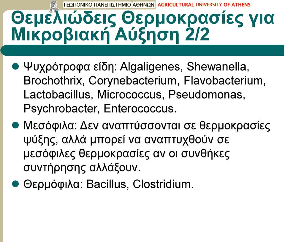 Psychrobacter, Enterococcus.