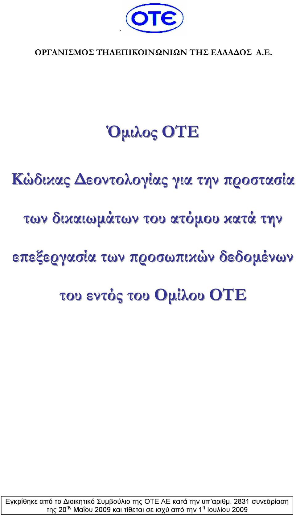 ΛΑΔΟΣ Α.Ε.