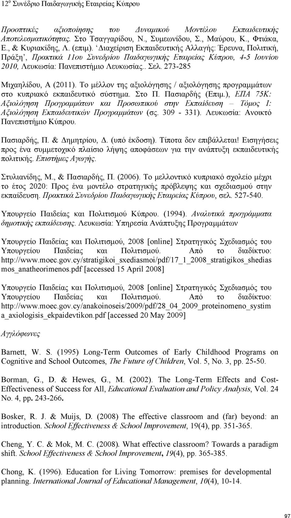 273-285 Μιχαηλίδου, Α (2011). Το μέλλον της αξιολόγησης / αξιολόγησης προγραμμάτων στο κυπριακό εκπαιδευτικό σύστημα. Στο Π. Πασιαρδής (Επιμ.