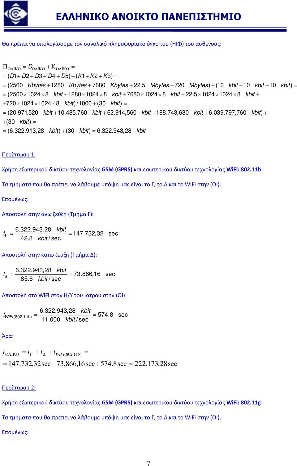 485,760 kbi + 62.914,560 kbi + 188.743,680 kbi + 6.039.797,760 kbi) + + (30 kbi) (6.322.