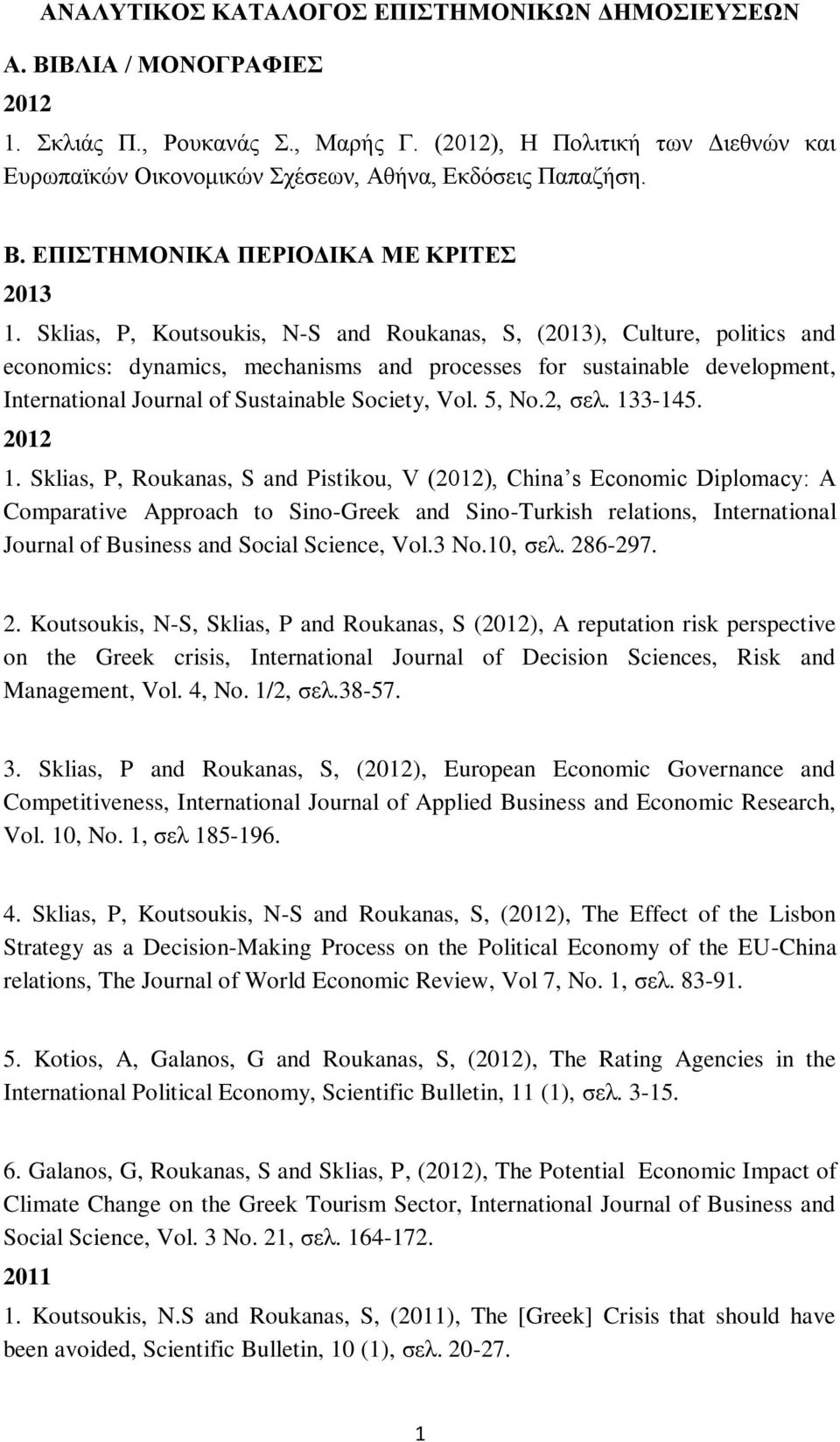 Sklias, P, Koutsoukis, N-S and Roukanas, S, (2013), Culture, politics and economics: dynamics, mechanisms and processes for sustainable development, International Journal of Sustainable Society, Vol.