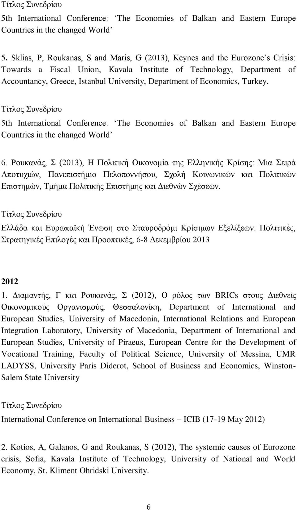 Department of Economics, Turkey. 5th International Conference: The Economies of Balkan and Eastern Europe Countries in the changed World 6.