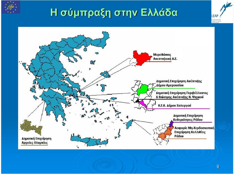 στην