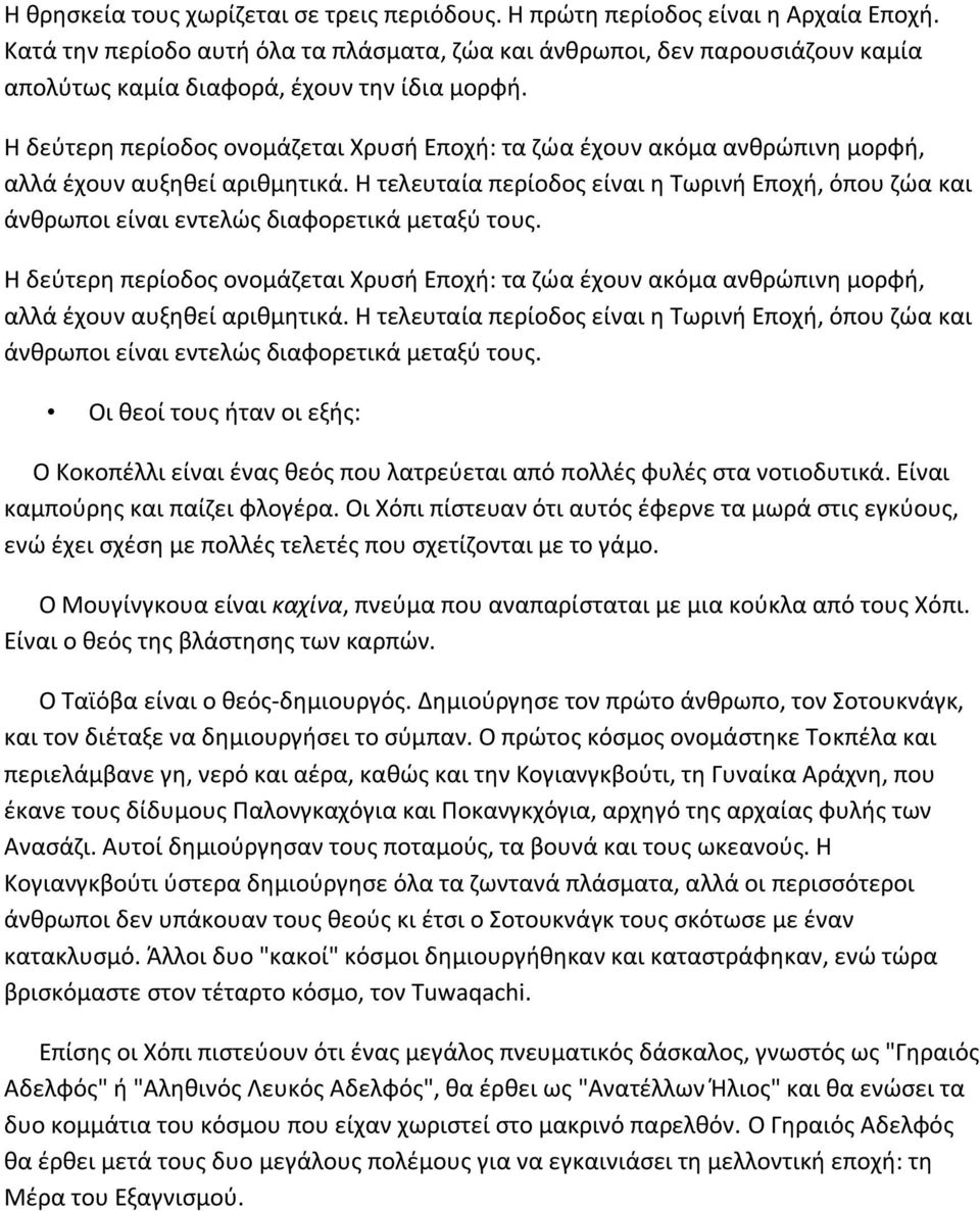 Η δεύτερη περίοδος ονομάζεται Χρυσή Εποχή: τα ζώα έχουν ακόμα ανθρώπινη μορφή, αλλά έχουν αυξηθεί αριθμητικά.