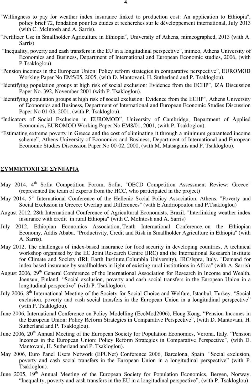 Sarris) Inequality, poverty and cash transfers in the EU in a longitudinal perspective, mimeo, Athens University of Economics and Business, Department of International and European Economic studies,