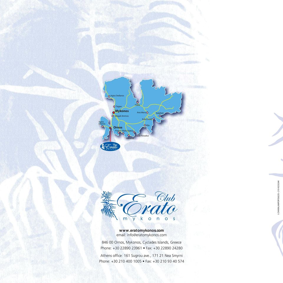 com email: info@eratomykonos.