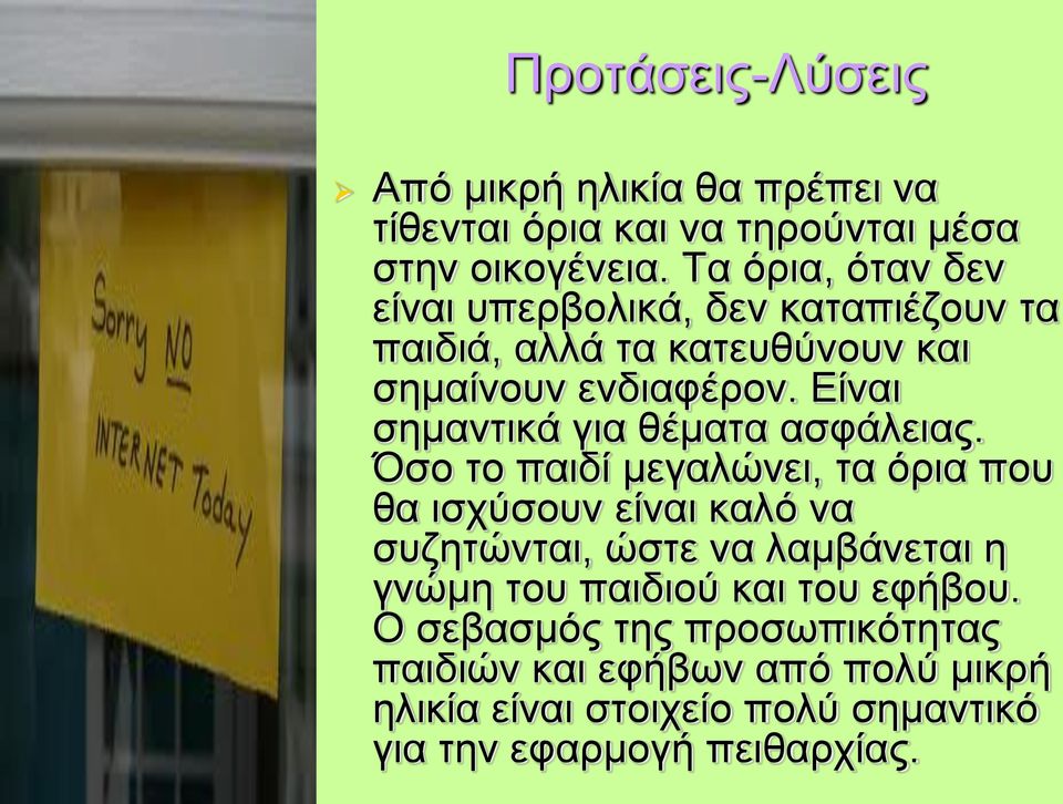 Είναι σημαντικά για θέματα ασφάλειας.