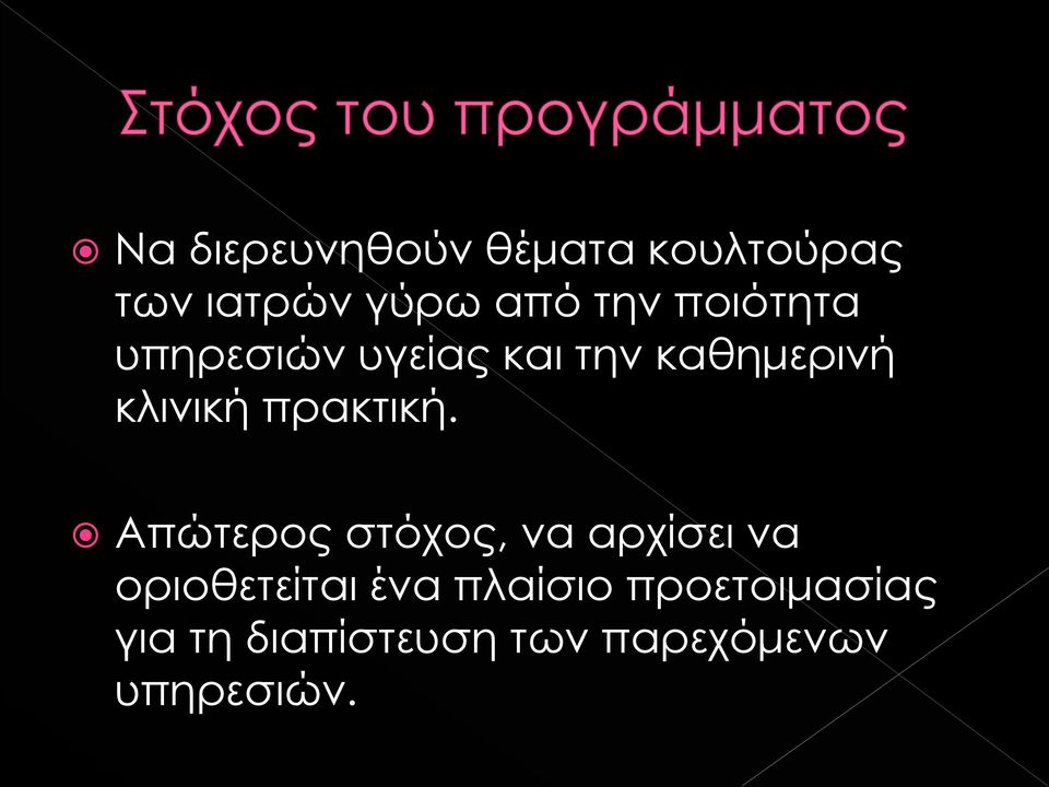 πρακτική.