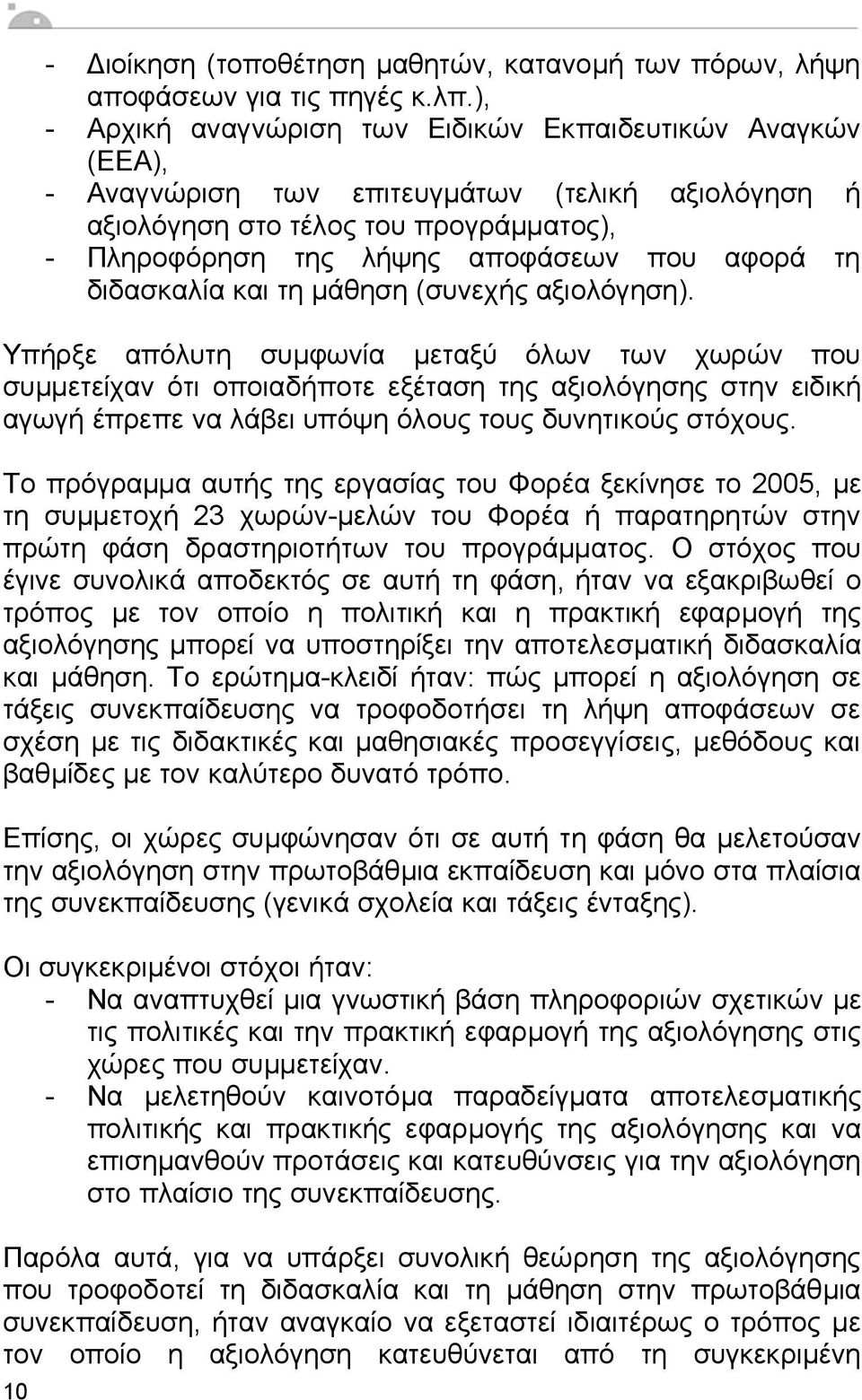 μμ 2005, μ μμ 23 -μ μμ., μ μ μ μ μ.