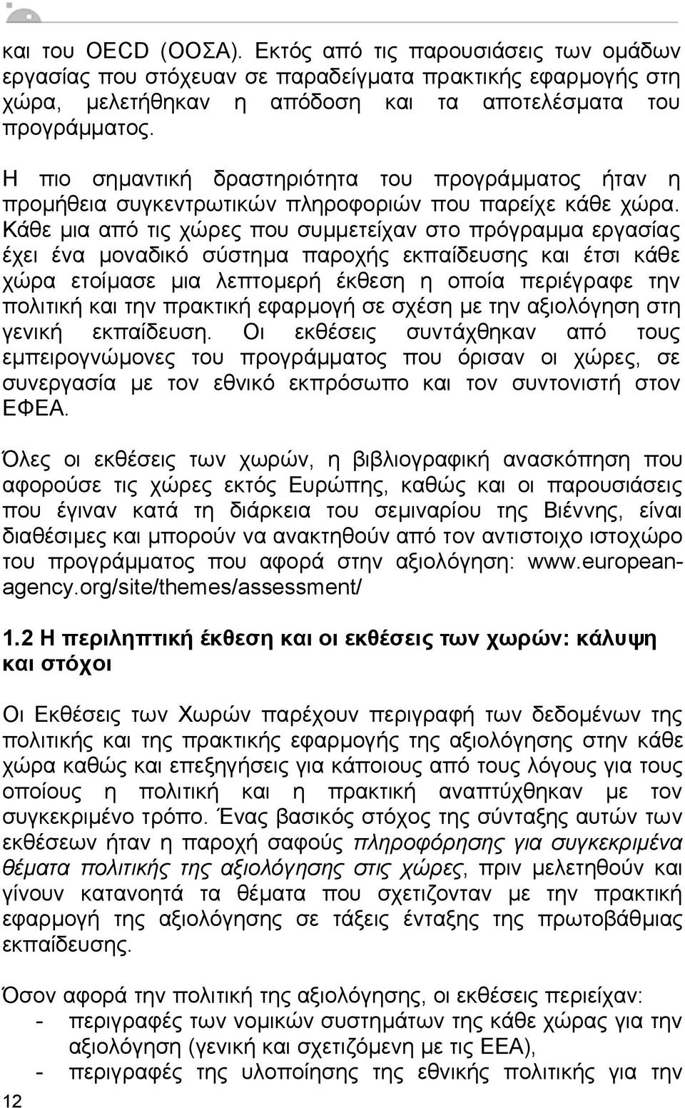 ,, μ, μ μ μμ : www.europeanagency.