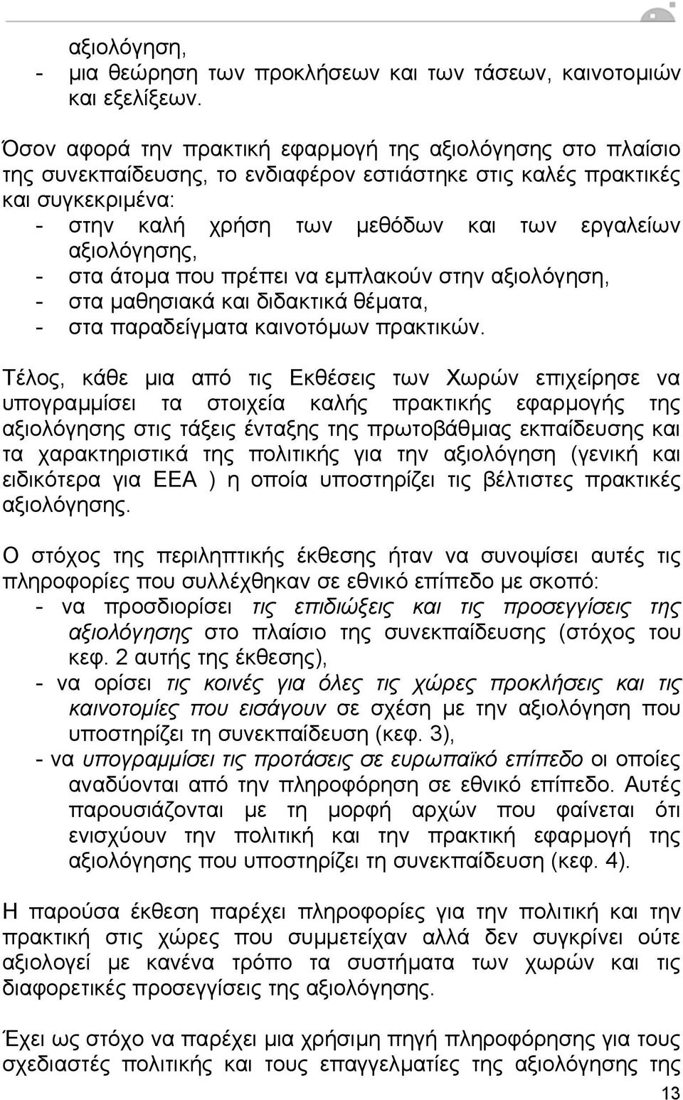 μ., μ μμ μ μ ( ). μ : - (.