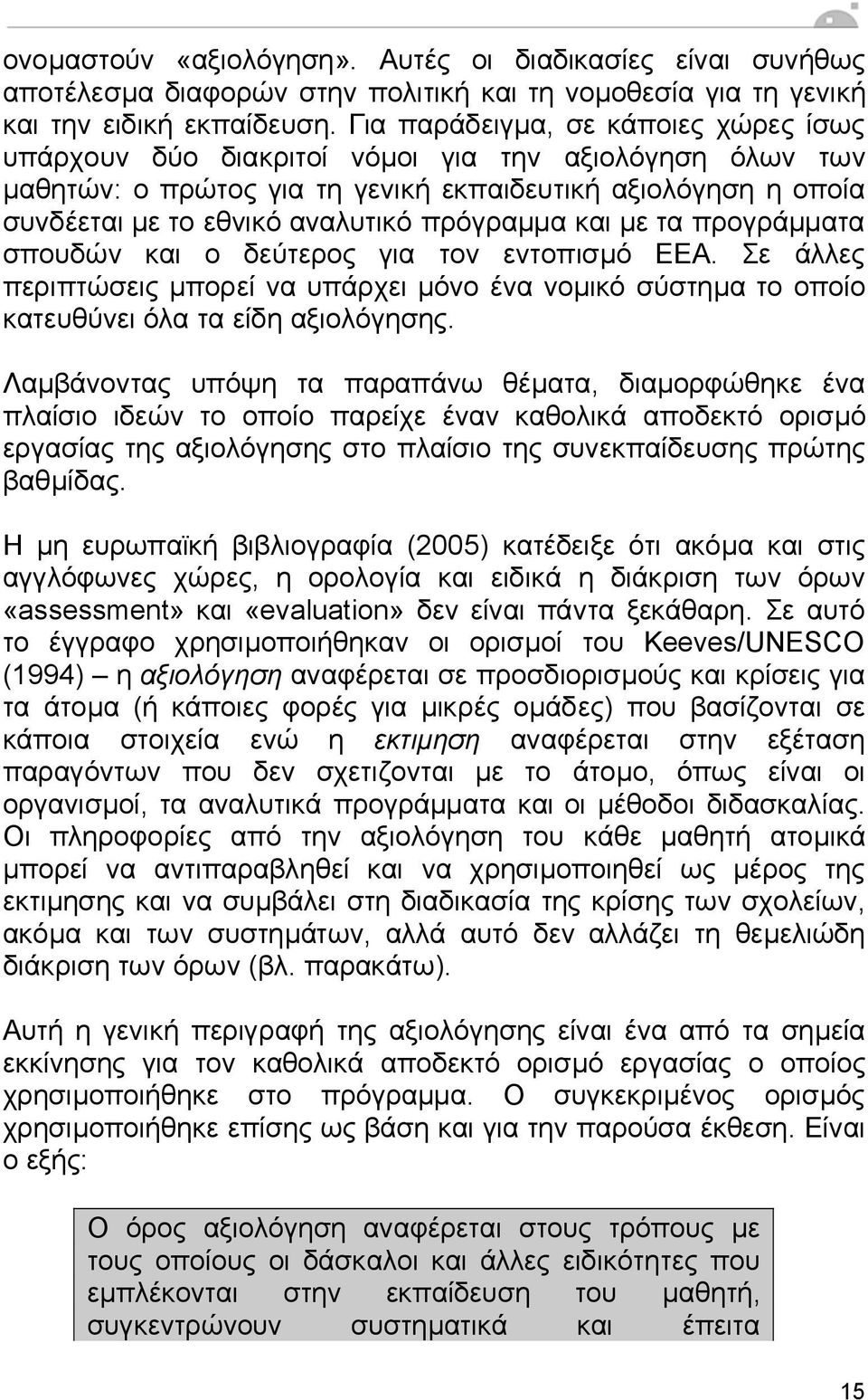 μ μ Keeves/UNESCO (1994) μ μ ( μ μ ) μ μ μ, μ, μμ