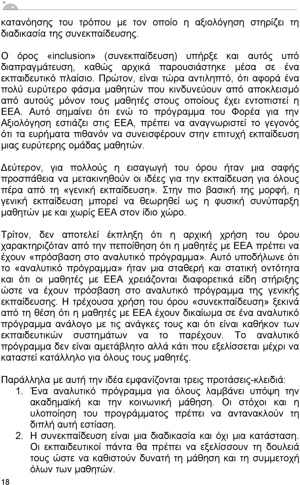 «μμ» μ μ μ μμ. μ μ μ μμ μ μ. μμ μ μ μ.