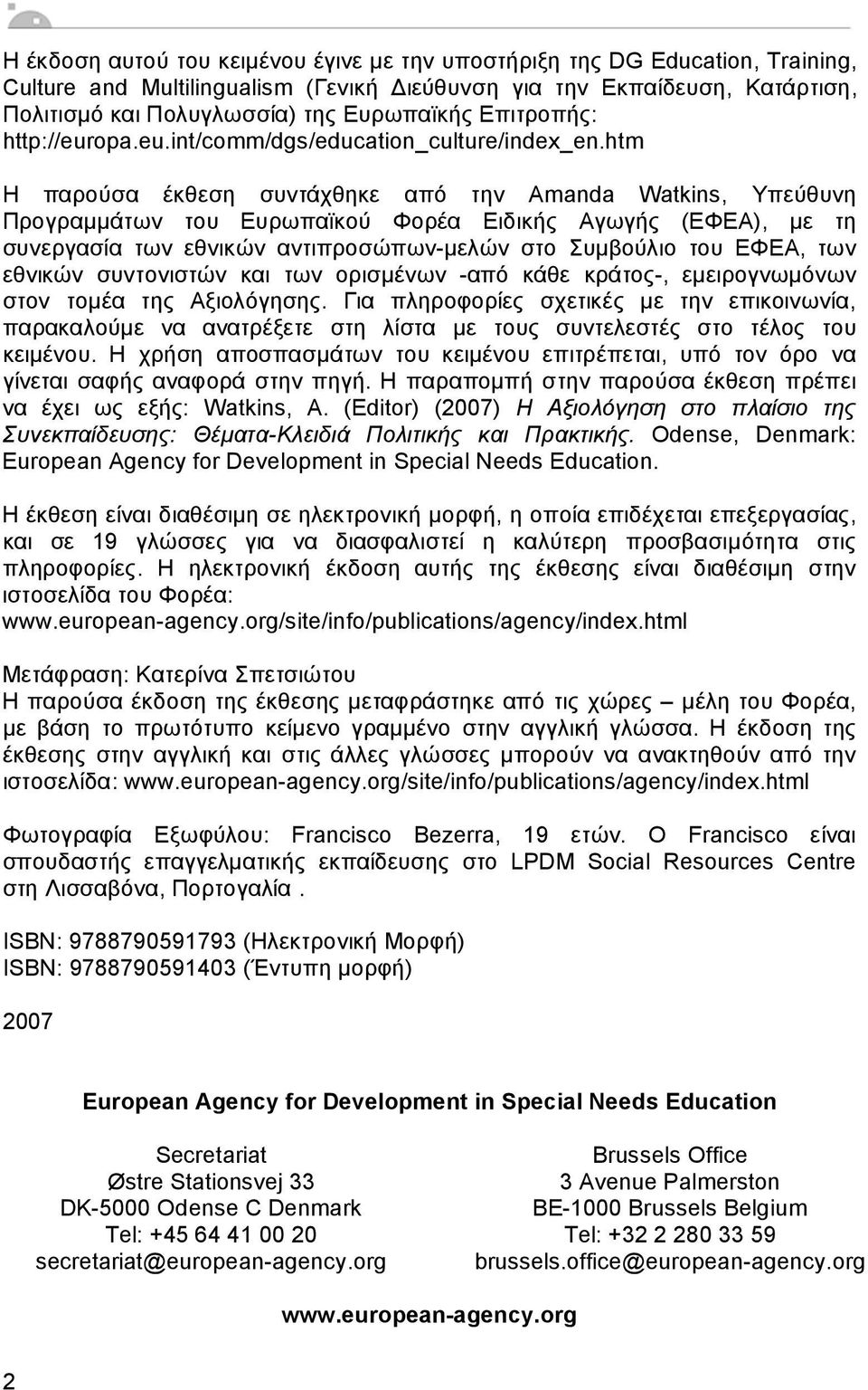 html : μ μ, μ μ μμ. μ : www.european-agency.org/site/info/publications/agency/index.html : Francisco Bezerra, 19. Francisco μ LPDM Social Resources Centre,.
