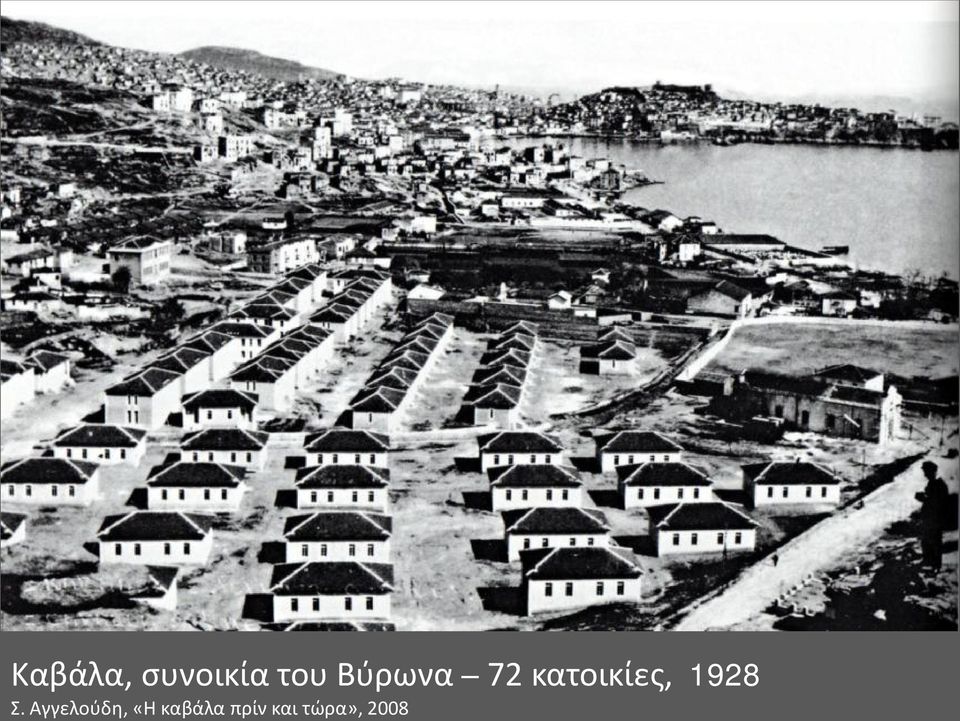 1928 Σ.