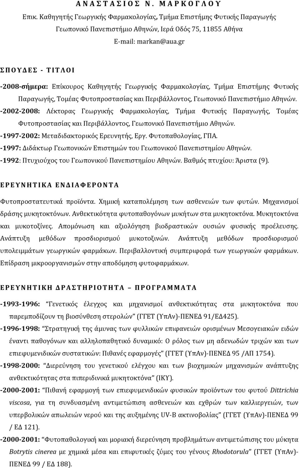 -2002-2008: Λέκτορας Γεωργικής Φαρμακολογίας, Τμήμα Φυτικής Παραγωγής, Τομέας Φυτοπροστασίας και Περιβάλλοντος, Γεωπονικό Πανεπιστήμιο Αθηνών. -1997-2002: Μεταδιδακτορικός Ερευνητής, Εργ.