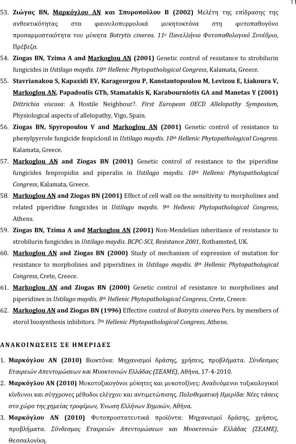 10 th Hellenic Phytopathological Congress, Kalamata, Greece. 55.