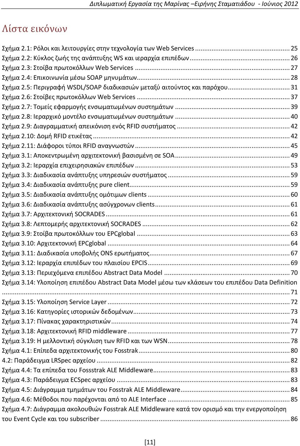 5: Περιγραφή WSDL/SOAP διαδικασιών μεταξύ αιτούντος και παρόχου... 31 Σχήμα 2.6: Στοίβες πρωτοκόλλων Web Services... 37 Σχήμα 2.7: Τομείς εφαρμογής ενσωματωμένων συστημάτων... 39 Σχήμα 2.