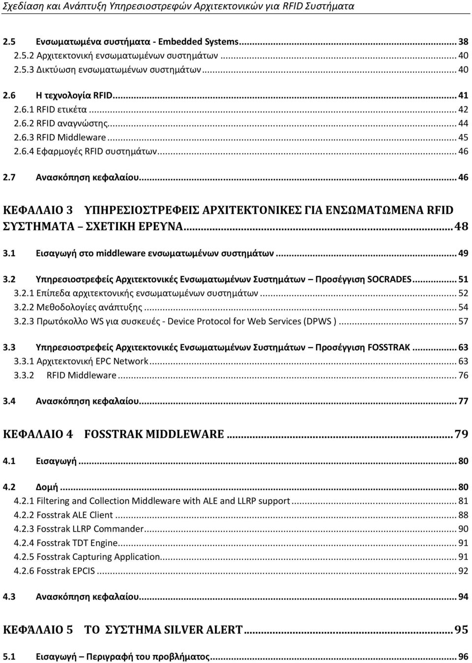 .. 46 ΚΕΦΑΛΑΙΟ 3 ΥΠΗΡΕΣΙΟΣΤΡΕΦΕΙΣ ΑΡΧΙΤΕΚΤΟΝΙΚΕΣ ΓΙΑ ΕΝΣΩΜΑΤΩΜΕΝΑ RFID ΣΥΣΤΗΜΑΤΑ ΣΧΕΤΙΚΗ ΕΡΕΥΝΑ... 48 3.1 Εισαγωγή στο middleware ενσωματωμένων συστημάτων... 49 3.