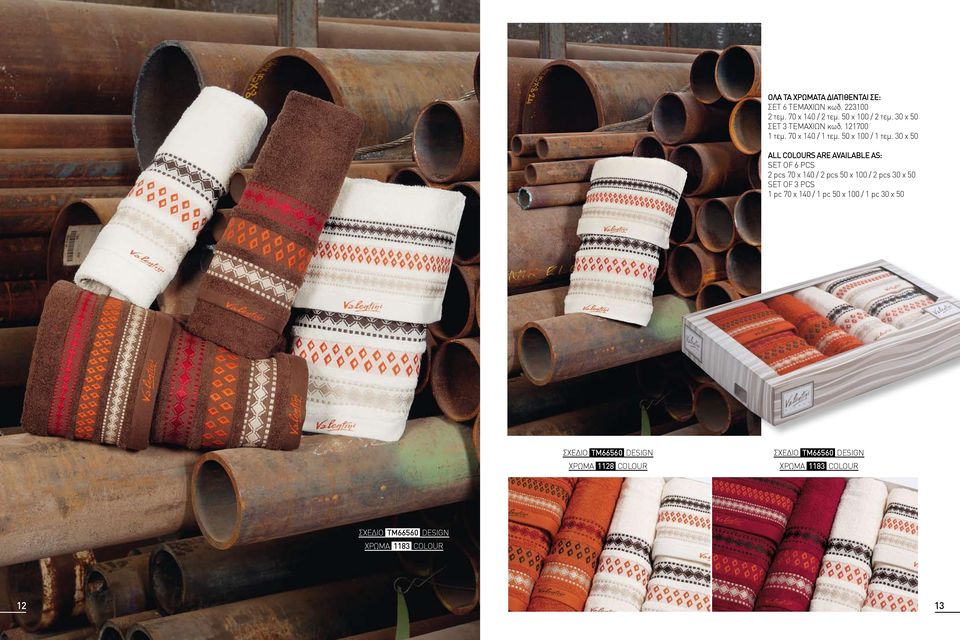 30 χ 50 All colours are available as: SET OF 6 PCS 2 pcs 70 χ 140 / 2 pcs 50 χ 100 / 2 pcs 30 χ 50 SET OF 3 PCS 1