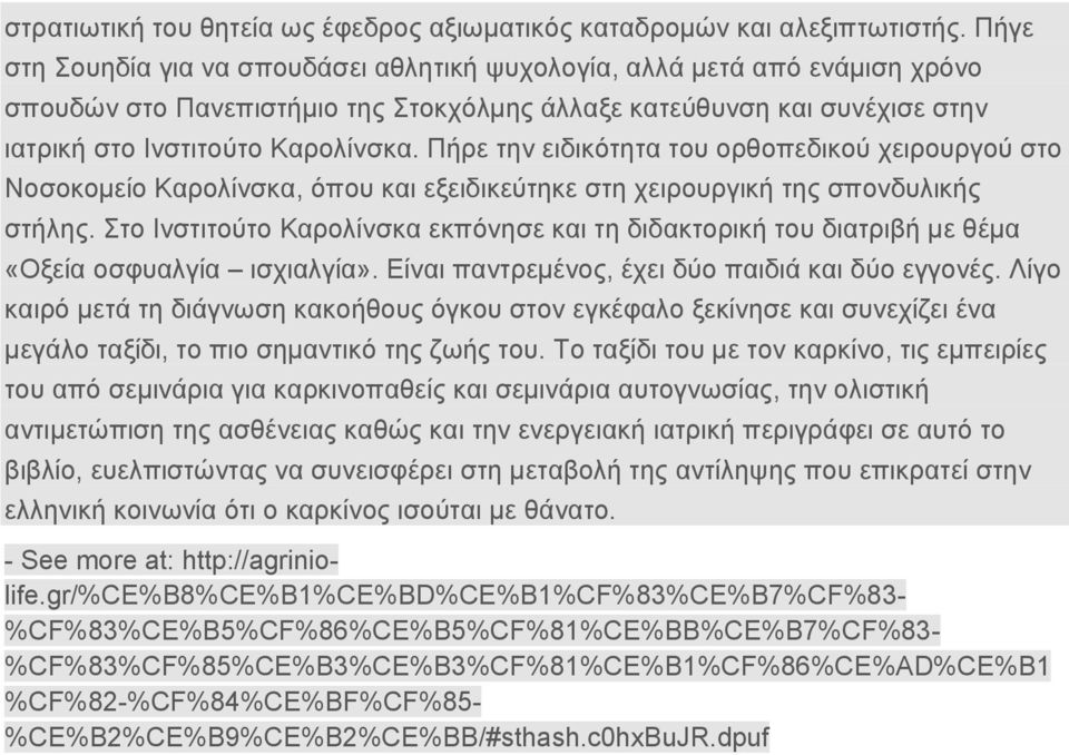 Πήρε την ειδικότητα του ορθοπεδικού χειρουργού στο Νοσοκομείο Καρολίνσκα, όπου και εξειδικεύτηκε στη χειρουργική της σπονδυλικής στήλης.