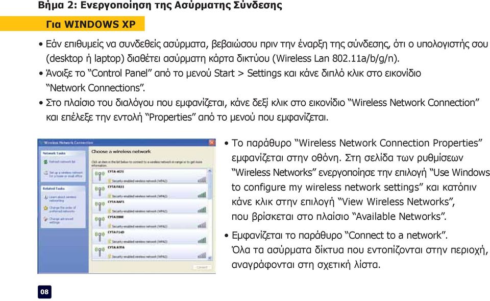 Στο πλαίσιο του διαλόγου που εμφανίζεται, κάνε δεξί κλικ στο εικονίδιο Wireless Network Connection και επέλεξε την εντολή Properties από το μενού που εμφανίζεται.