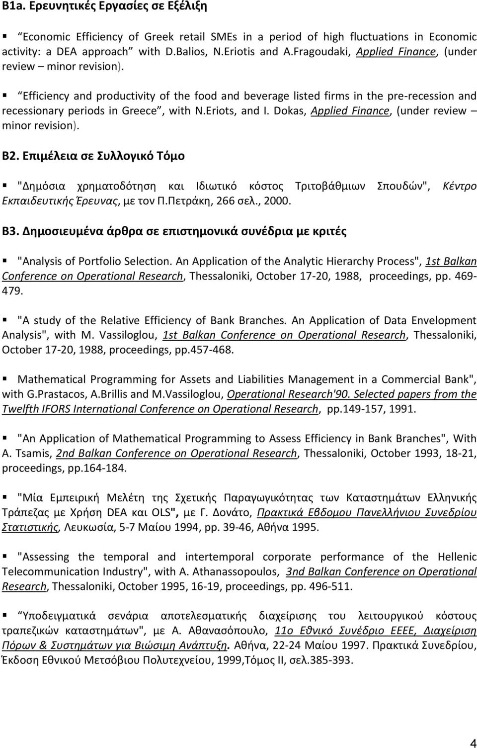 Eriots, and I. Dokas, Applied Finance, (under review minor revision). Β2.