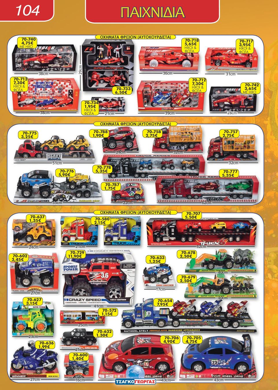 62cm 70-729 11,90 70-602 3,45 70-633 1,25 70-678 2,50 40cm 70-679 2,50 17cm 70-627 3,15 41cm 70-572 1,15 40cm 70-654 7,95 70-632 1,30 70-636 1,99 70-706 76cm