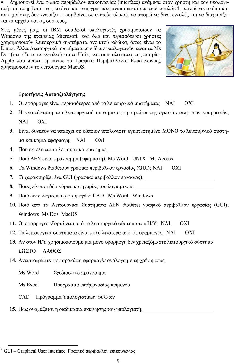 της εταιρείας Microsoft, ενώ όλο και περισσότεροι χρήστες χρησιμοποιούν λειτουργικά συστήματα ανοικτού κώδικα, όπως είναι το Linux.