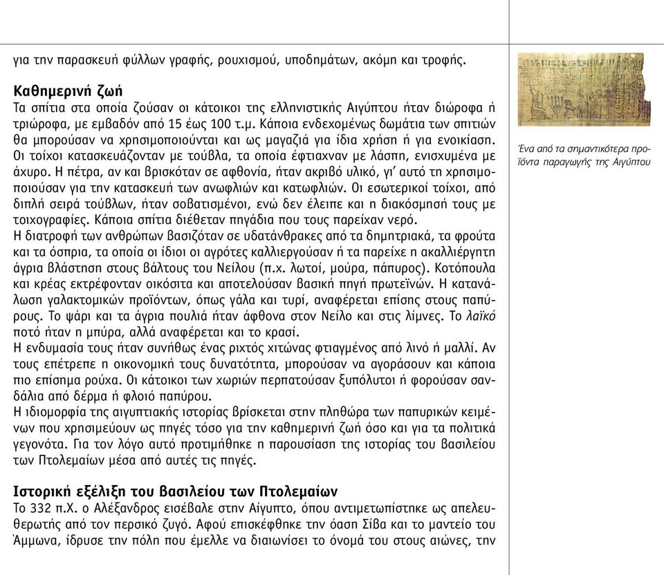 καλύτερο site γνωριμιών στην Αίγυπτο