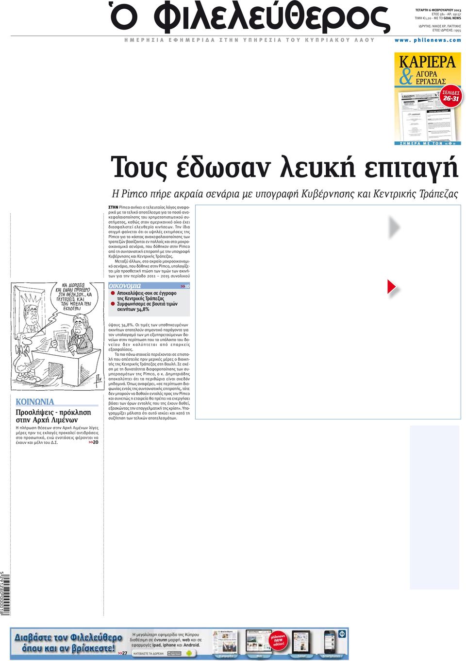 Ζιμπάμπουε γνωριμίες εφαρμογές