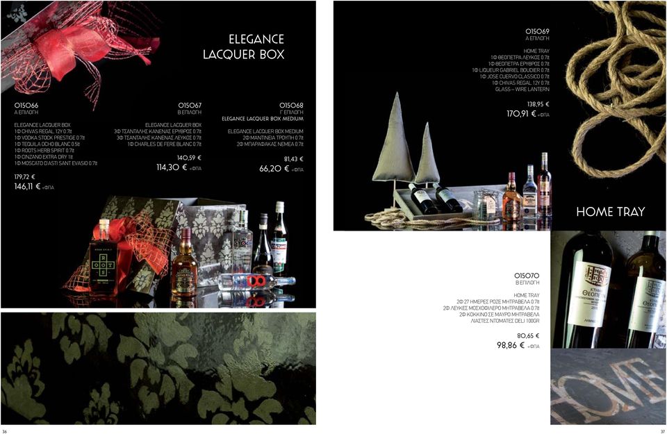 7lt 1Φ CINZANO EXTRA DRY 1lt 1Φ MOSCATO D ASTI SANT EVASIO 0.7lt 179,72 146,11 +ΦΠΑ 015067 ELEGANCE LACQUER BOX 3Φ ΤΣΑΝΤΑΛΗΣ ΚΑΝΕΝΑΣ ΕΡΥΘΡΟΣ 0.7lt 3Φ ΤΣΑΝΤΑΛΗΣ ΚΑΝΕΝΑΣ ΛΕΥΚΟΣ 0.