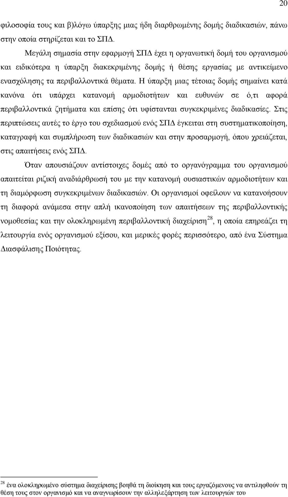 HR που χρονολογούνται από έναν εργαζόμενο