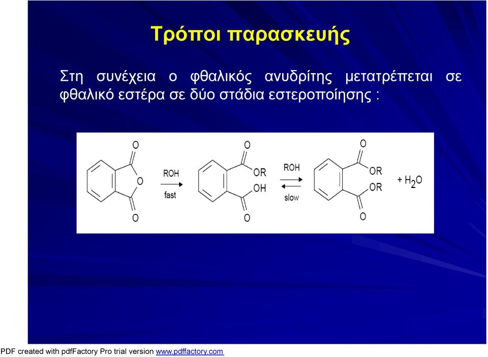 ΦΘΑΛΙΚΟΙ ΕΣΤΕΡΕΣ ΣΕ ΠΑΙΔΙΚΑ ΠΑΙΧΝΙΔΙΑ - PDF ΔΩΡΕΑΝ Λήψη