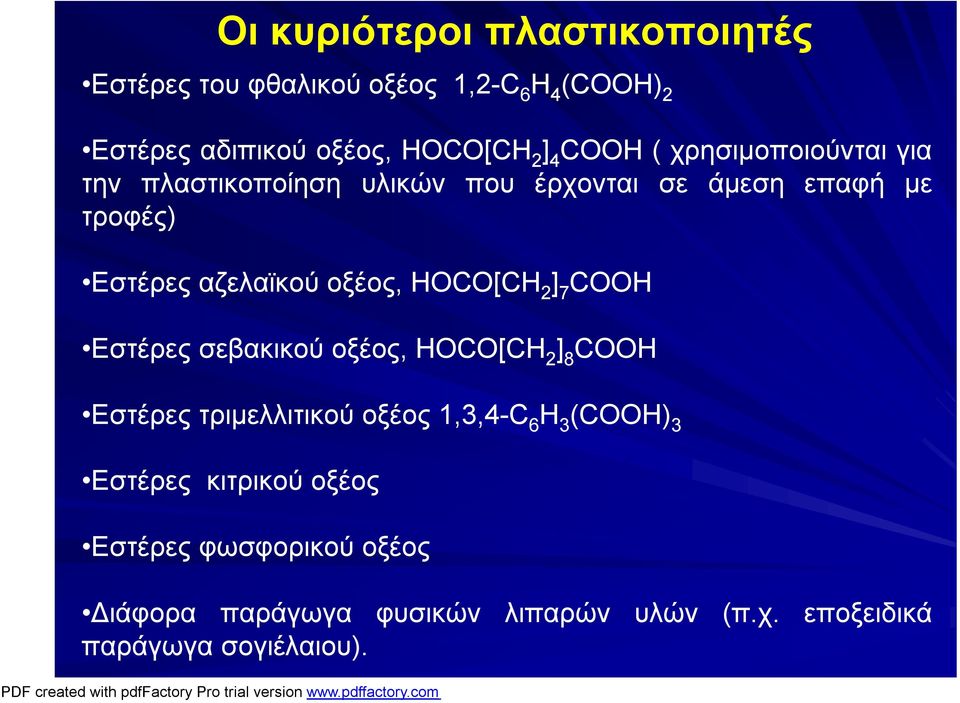 HOCO[CH 2 ] 7 COOH Εστέρες σεβακικού οξέος, HOCO[CH 2 ] 8 COOH Εστέρες τριμελλιτικού οξέος 1,3,4-C 6 H 3 (COOH) 3