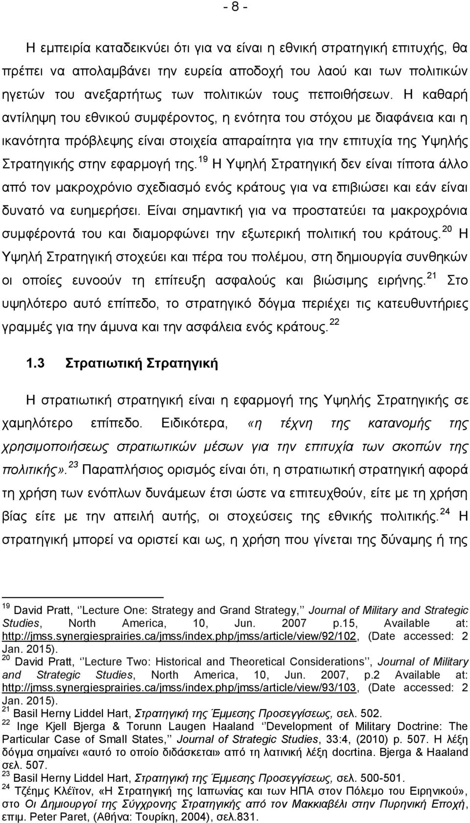 19 Η Υψηλή Στρατηγική δεν είναι τίποτα άλλο από τον μακροχρόνιο σχεδιασμό ενός κράτους για να επιβιώσει και εάν είναι δυνατό να ευημερήσει.